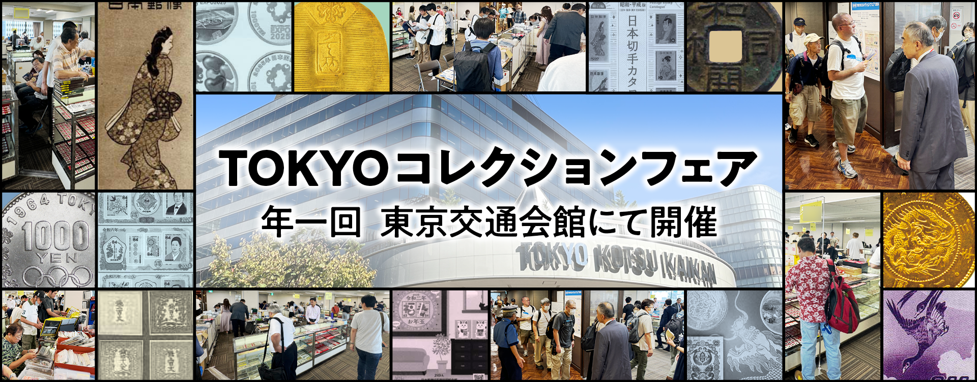 催事開催のご案内はこちら