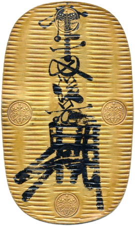 小判