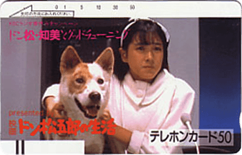 テレカ